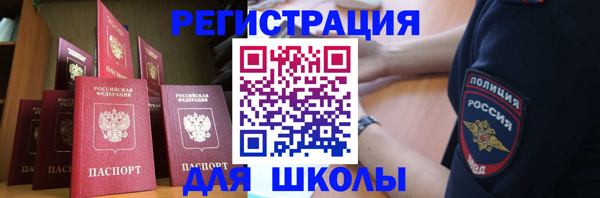 прописка для кредита в Якутске