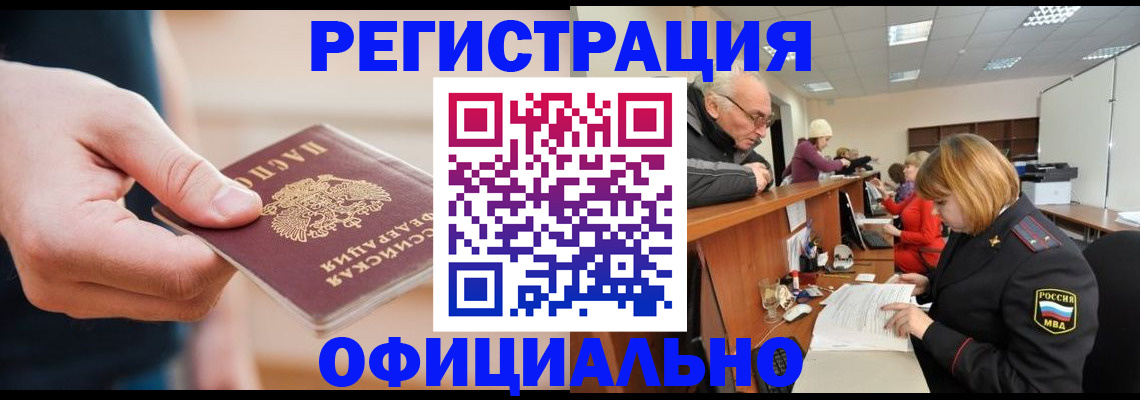 регистрация для школы в Якутске