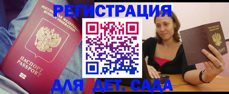 регистрация в Якутске