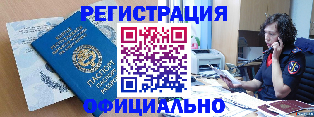 прописка для военкомата в Якутске