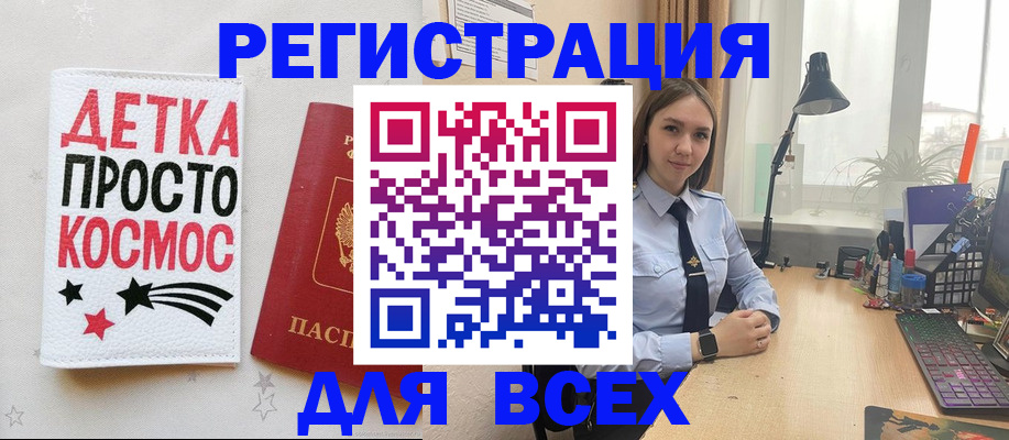 прописка в Якутске
