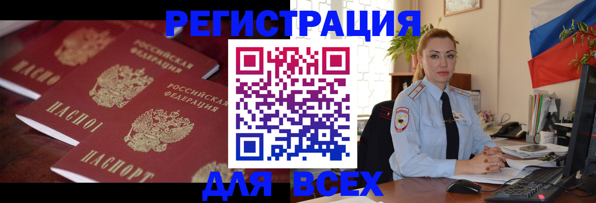 временная регистрация законно в Якутске