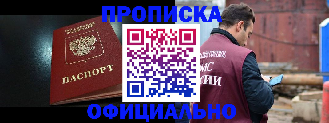 миграционный учет в Якутске
