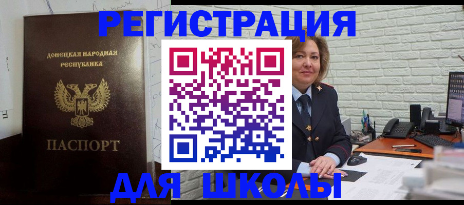 прописка для работы в Якутске